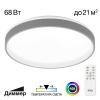 Светильник потолочный Citilux ENZO CL753453G