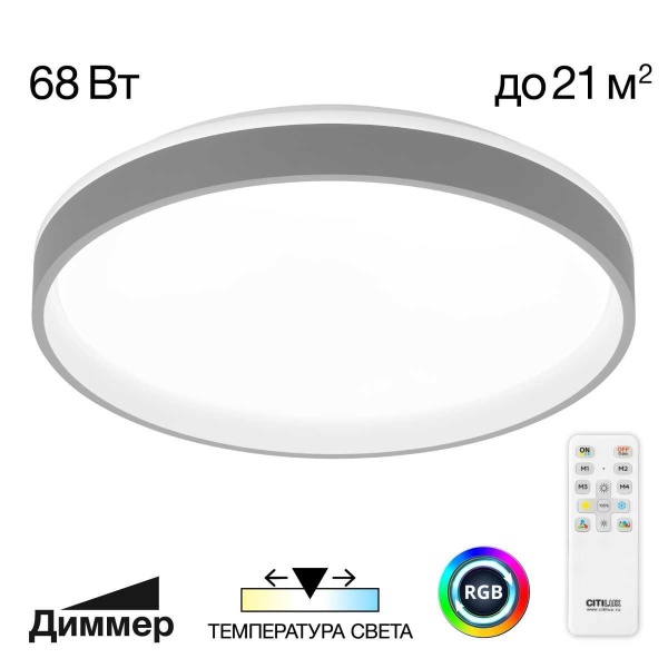 Светильник потолочный Citilux ENZO CL753453G