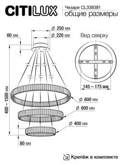 Подвесной светодиодный светильник Citilux Чезаре CL338381