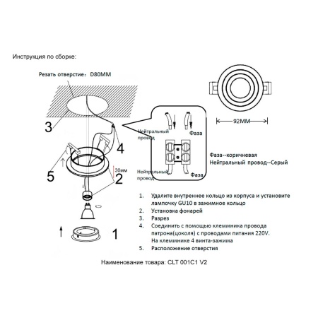 Встраиваемый светильник Crystal Lux CLT 001C1 WH V2