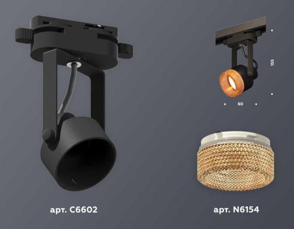 Комплект трекового светильника Ambrella light Track System XT (C6602, N6154) XT6602064