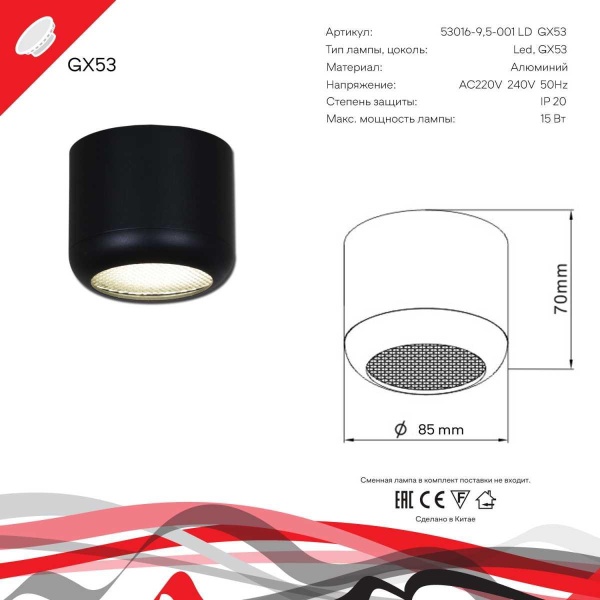Точечный светильник Reluce 53016-9.5-001LD GX53 BK Точечный светильник Reluce 53016-9.5-001LD GX53 BK