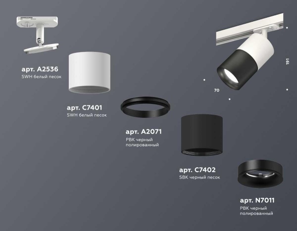 Комплект трекового светильника Ambrella light Track System XT (A2536, C7401, A2071, C7402, N7011) XT7402001