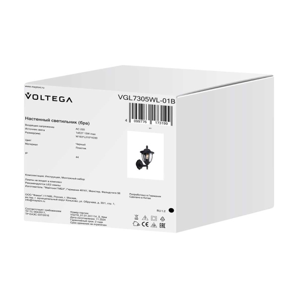 Уличный настенный светильник Voltega Фрак / Frak VGL7305WL-01B