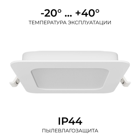 Встраиваемая светодиодная панель Apeyron 06-168