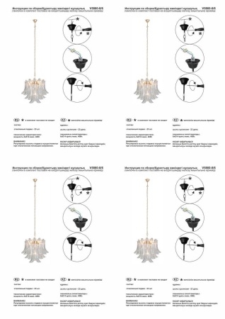 Подвесная люстра Vitaluce V5860-8/6