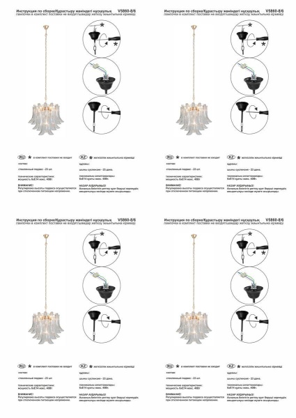 Подвесная люстра Vitaluce V5860-8/6