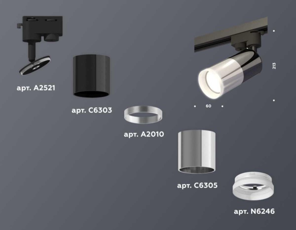 Комплект трекового светильника Ambrella light Track System XT (A2521, C6303, A2010, C6305, N6246) XT6305002