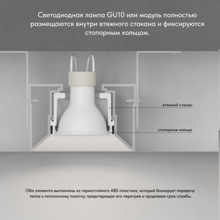 Встраиваемый светильник Denkirs Inviz DK2081-WH