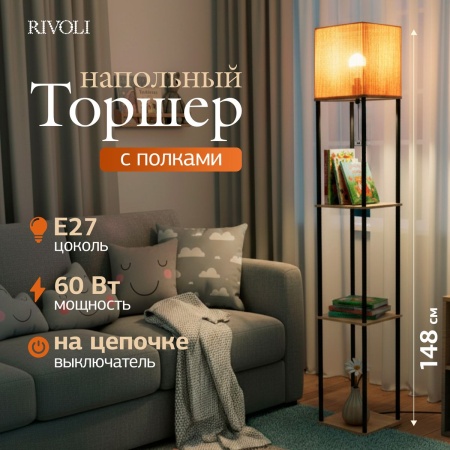 Торшер Rivoli Anda 7091-601 Б0071552