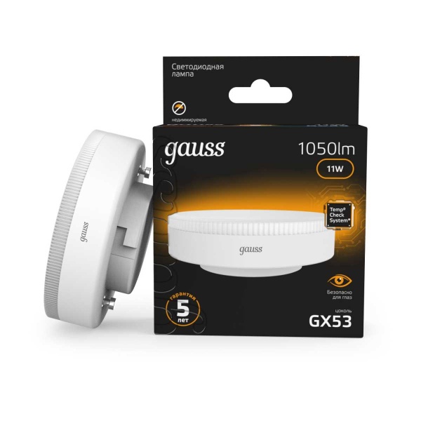 Лампа светодиодная Gauss GX53 11W 3000K матовая 108008111