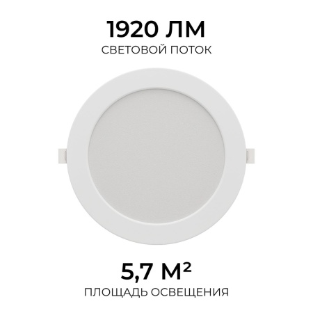 Встраиваемая светодиодная панель Apeyron 06-164