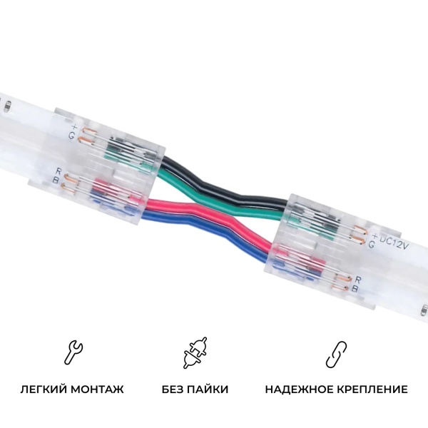 Коннектор прокалывающий 4 pin для гибкого соединения RGB LED ленты 10мм тип COB IP20 длина провода 150мм Apeyron 09-164