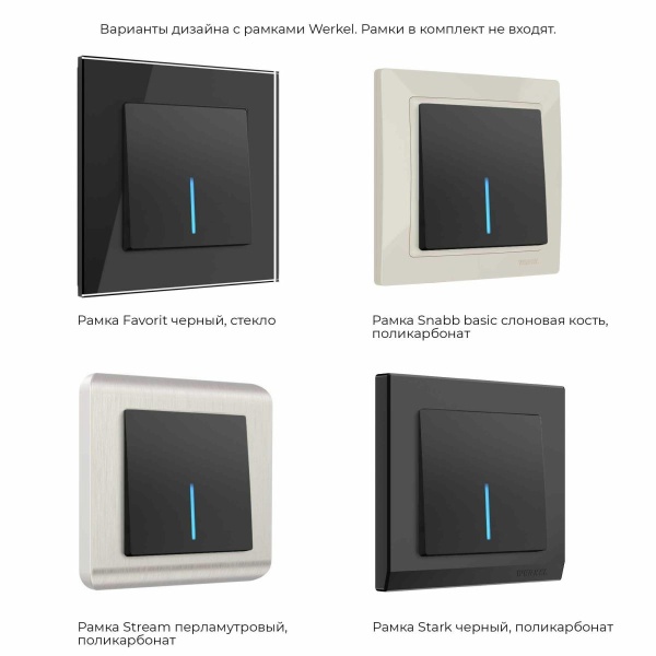 Выключатель Werkel одноклавишный проходной с подсветкой черный матовый W1112108 4690389156670