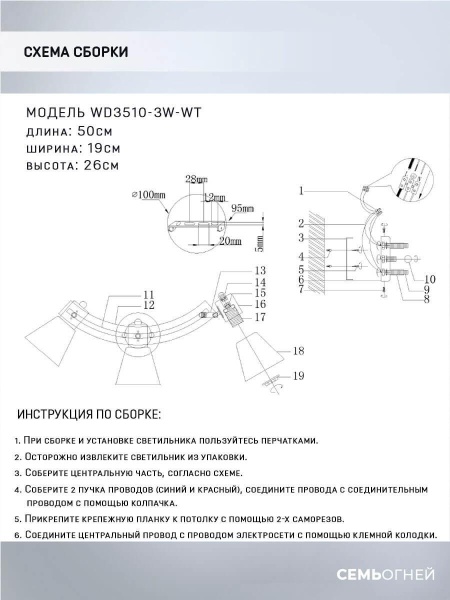 Спот Seven Fires Alva WD3510/3W-WT