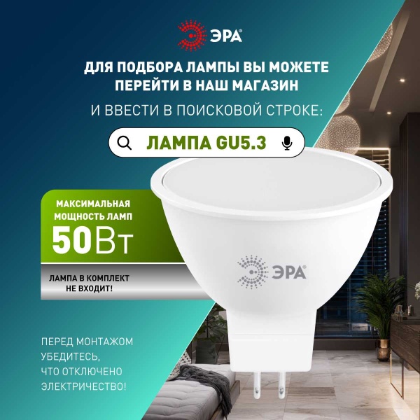 Светильник встраиваемый алюминиевый ЭРА KL86 WH SET 5 под лампу MR16 GU5.3 белый набор 5 шт Б0070928