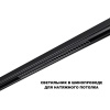 Трековый светильник Novotech Flum Shino 359637