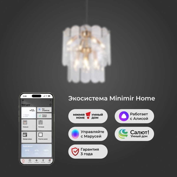 Подвесная люстра Eurosvet Claire 60170/8 a069011 Smart