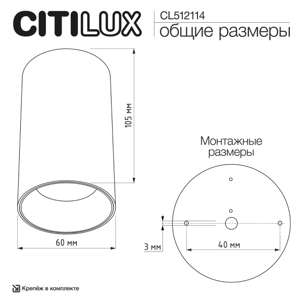 Потолочный светильник Citilux Axel CL512114