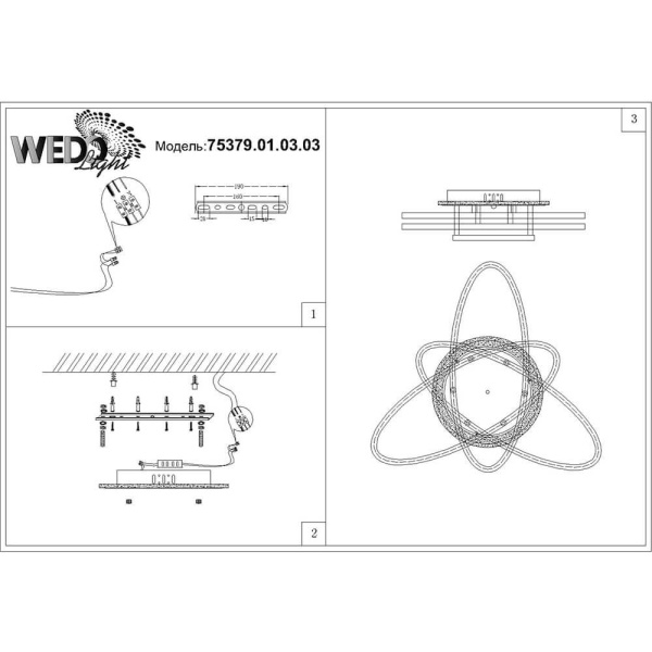 Потолочная светодиодная люстра Seven Fires Tivoli 75379.01.03.03