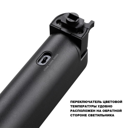 Трековый светильник Novotech Iter Port 359791