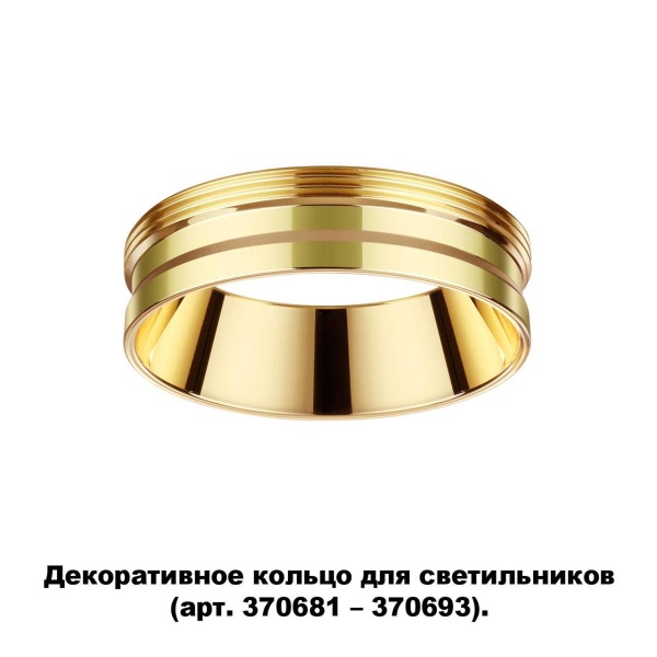 Кольцо декоративное Novotech Konst Unite 370705 Кольцо декоративное Novotech Konst Unite 370705