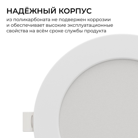 Встраиваемая светодиодная панель Apeyron 06-163