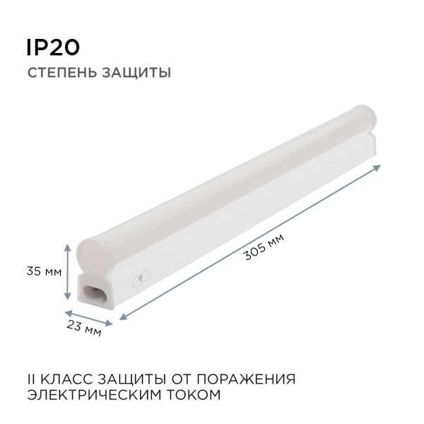 Линейный светодиодный светильник Apeyron TOUCH 30-02 Линейный светодиодный светильник Apeyron TOUCH 30-02