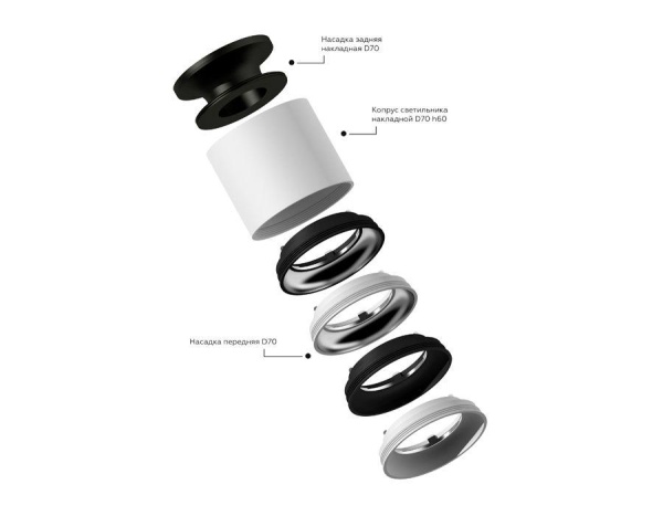 Насадка передняя Ambrella light DIY Spot N7023 Насадка передняя Ambrella light DIY Spot N7023