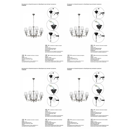 Подвесная люстра Vitaluce V3922/8