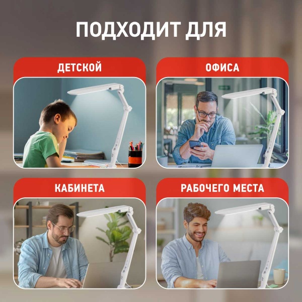 Настольная лампа ЭРА NLED-496-12W-W Б0052766
