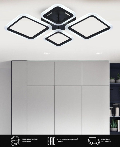 Потолочная светодиодная люстра Seven Fires Makena SF5009/4C-BK