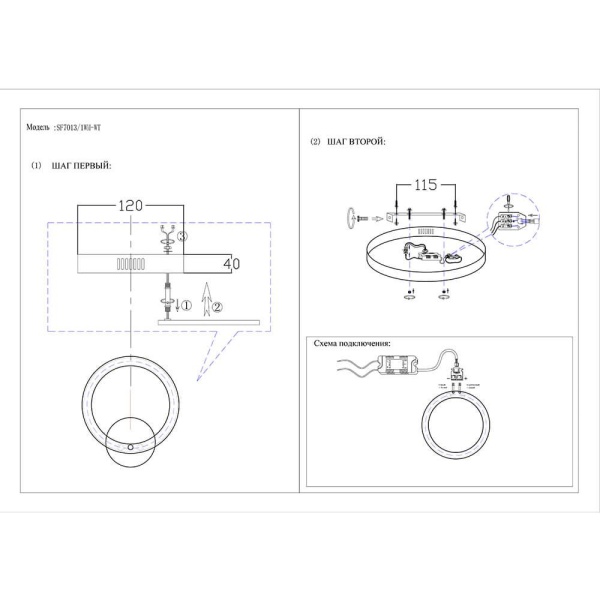 Настенный светильник Seven Fires Офели SF7013/1WM-WT