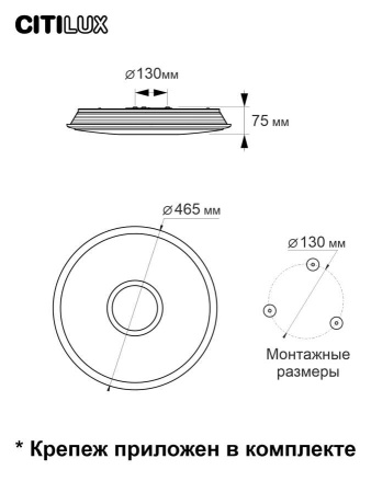 Потолочный светодиодный светильник Citilux Старлайт Смарт CL703A45G