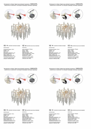 Потолочная люстра Vitaluce V2855-8/7PL