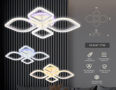 Потолочная светодиодная люстра Ambrella light Original FA5147 Потолочная светодиодная люстра Ambrella light Original FA5147