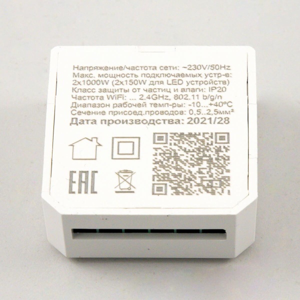 Смарт-реле Citilux 2-х канальное CLR02 Smart Relay Смарт-реле Citilux 2-х канальное CLR02 Smart Relay
