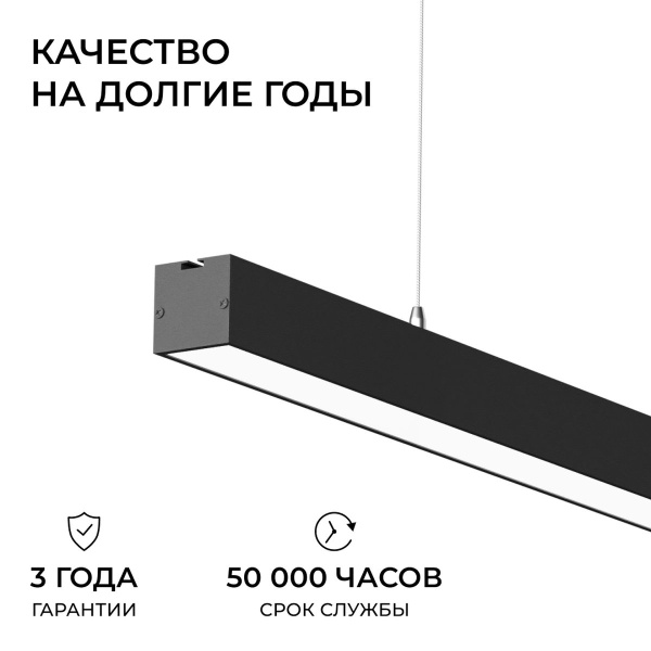 Подвесной линейный светодиодный светильник Apeyron Levia 30-41