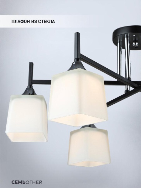 Потолочная люстра Seven Fires Semel WD3640/6C-BK-CR-WT