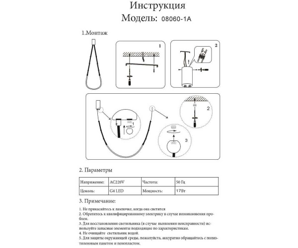 Подвесной светодиодный светильник Kink Light Бофорт 08060-1A,20