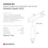 Трековый светодиодный светильник Denkirs Smart Spot DK8008-BK