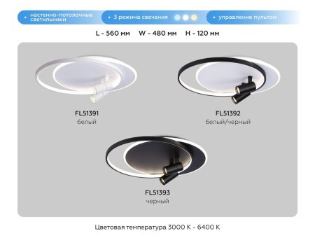 Потолочная светодиодная люстра Ambrella light Comfort LineTech FL51391