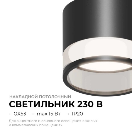 Потолочный светильник Apeyron Sunrise 16-125