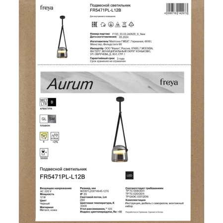 Подвесной светильник Freya Золото / Aurum FR5471PL-L12B