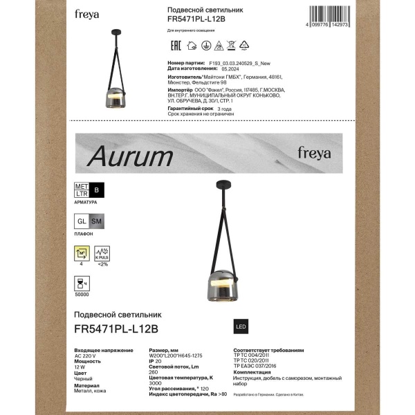 Подвесной светильник Freya Золото / Aurum FR5471PL-L12B