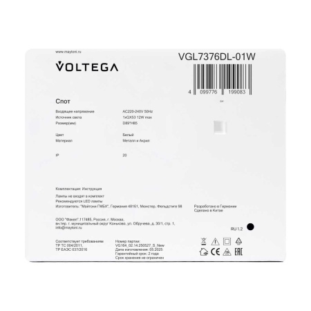 Потолочный светильник Voltega Лер / Ler VGL7376DL-01W
