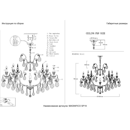 Подвесная люстра Crystal Lux Magnifico SP19 Black/Transparent