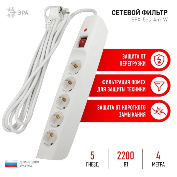 Сетевой фильтр ЭРА 5гн 4м с/з SFX-5es-4m-W Б0044021 Сетевой фильтр ЭРА 5гн 4м с/з SFX-5es-4m-W Б0044021