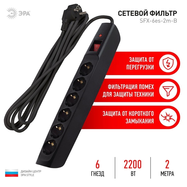 Сетевой фильтр ЭРА 6гн 2м с/з SFX-6es-2m-B Б0044024 Сетевой фильтр ЭРА 6гн 2м с/з SFX-6es-2m-B Б0044024