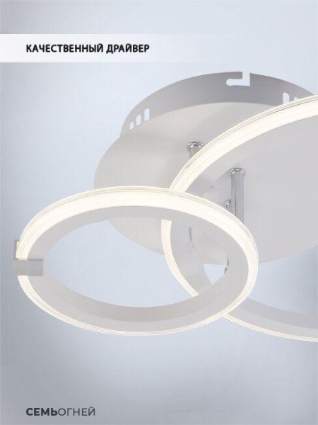 Потолочная светодиодная люстра Seven Fires Sindi SF5054/2C-WT-CR